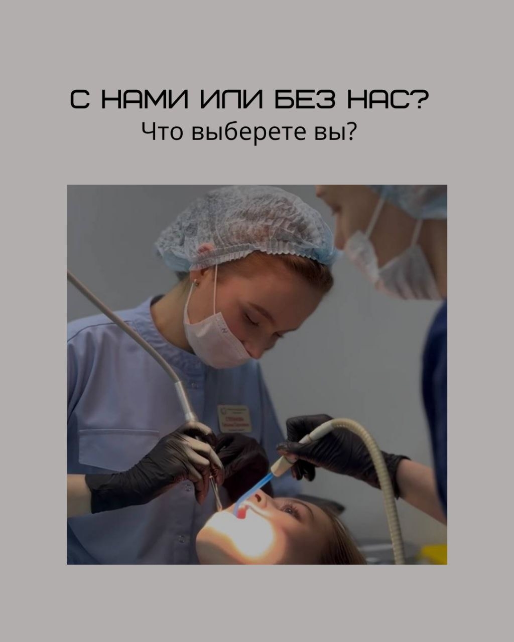 Иннова Клиник всегда рядом