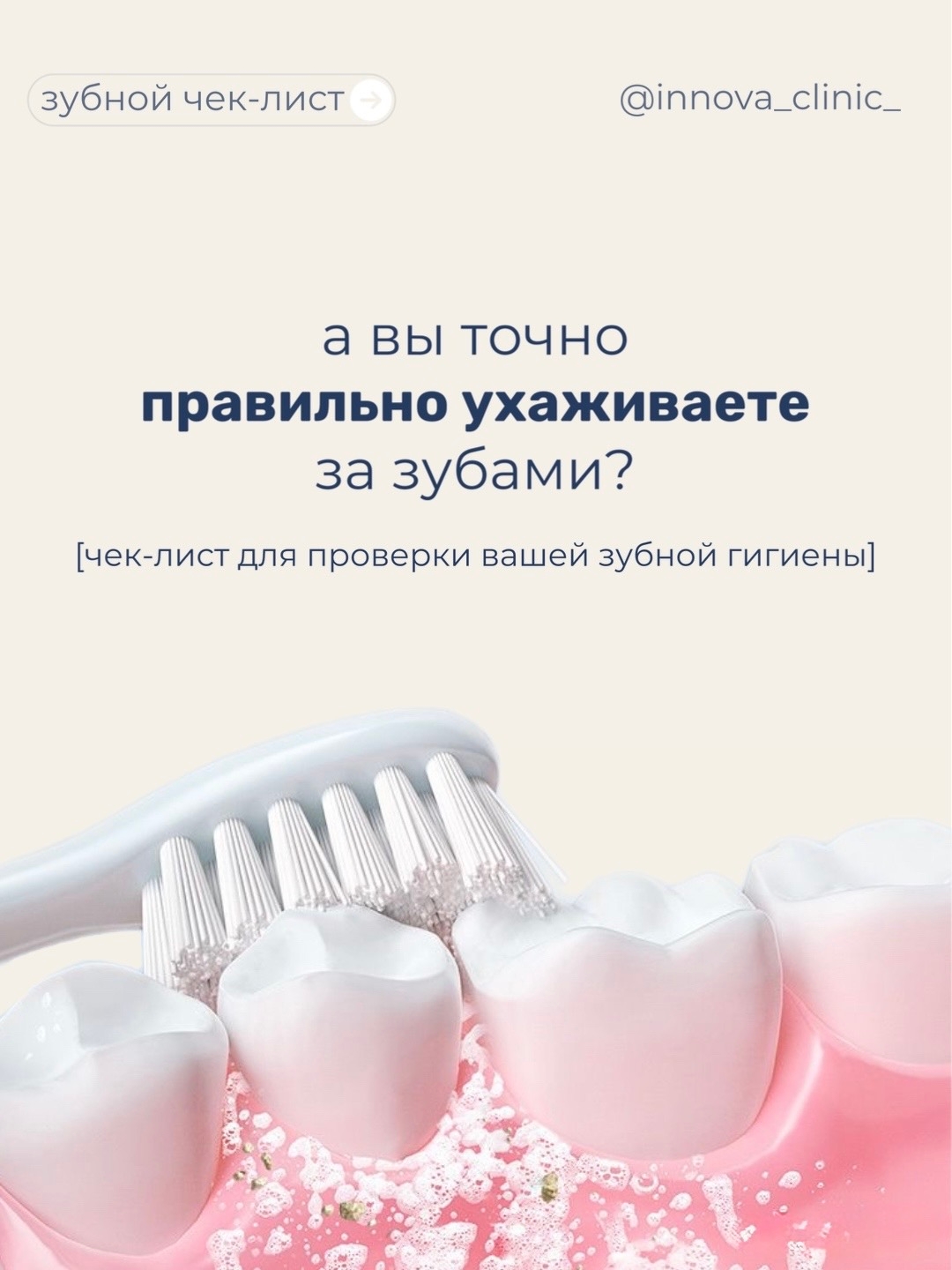 А вы точно правильно ухаживаете за зубами?