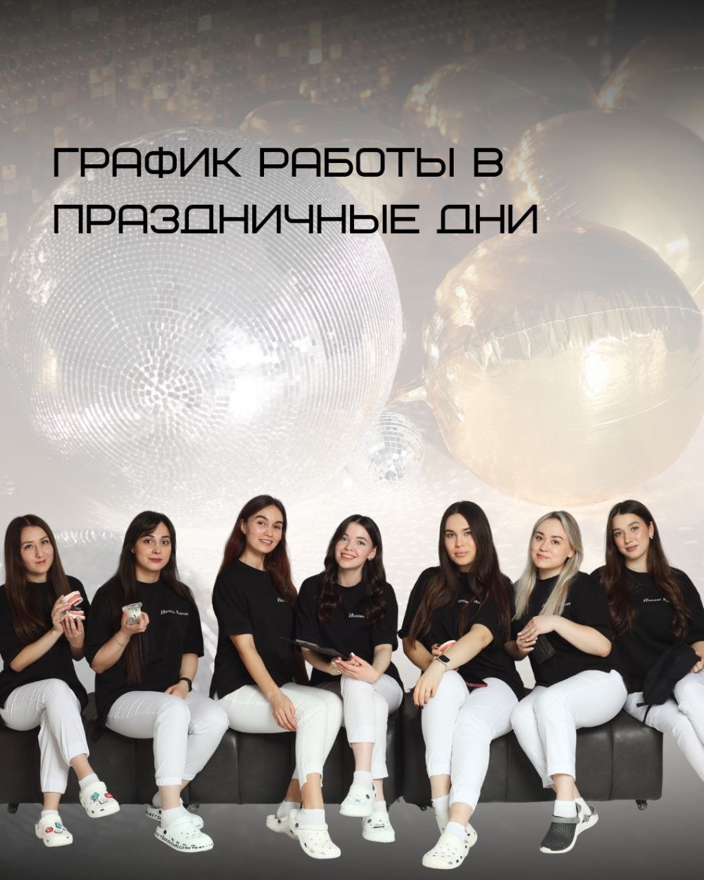 С наступающим Новым годом вас поздравляет команда Иннова Клиник