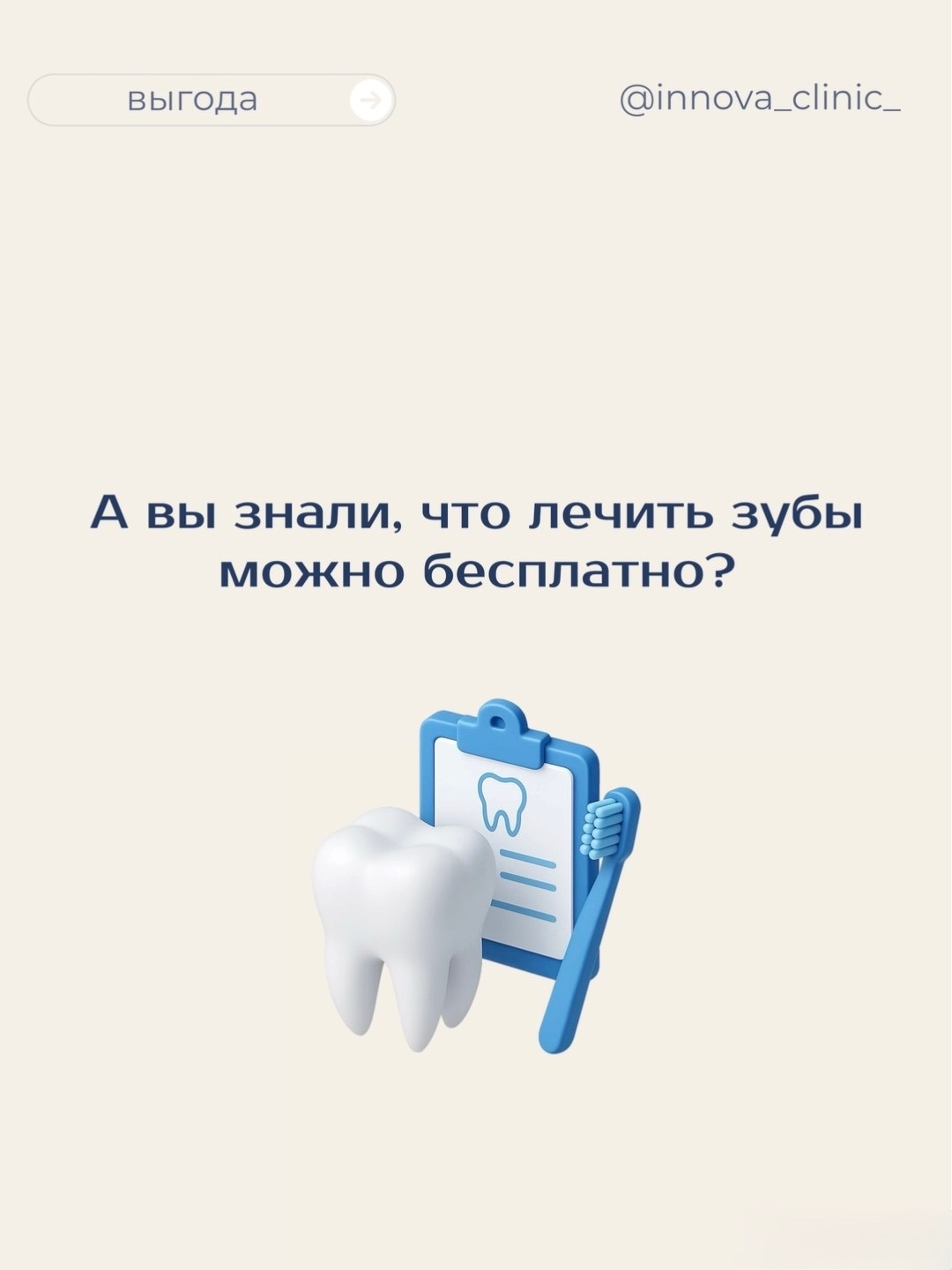 Лечим по полису ДМС 