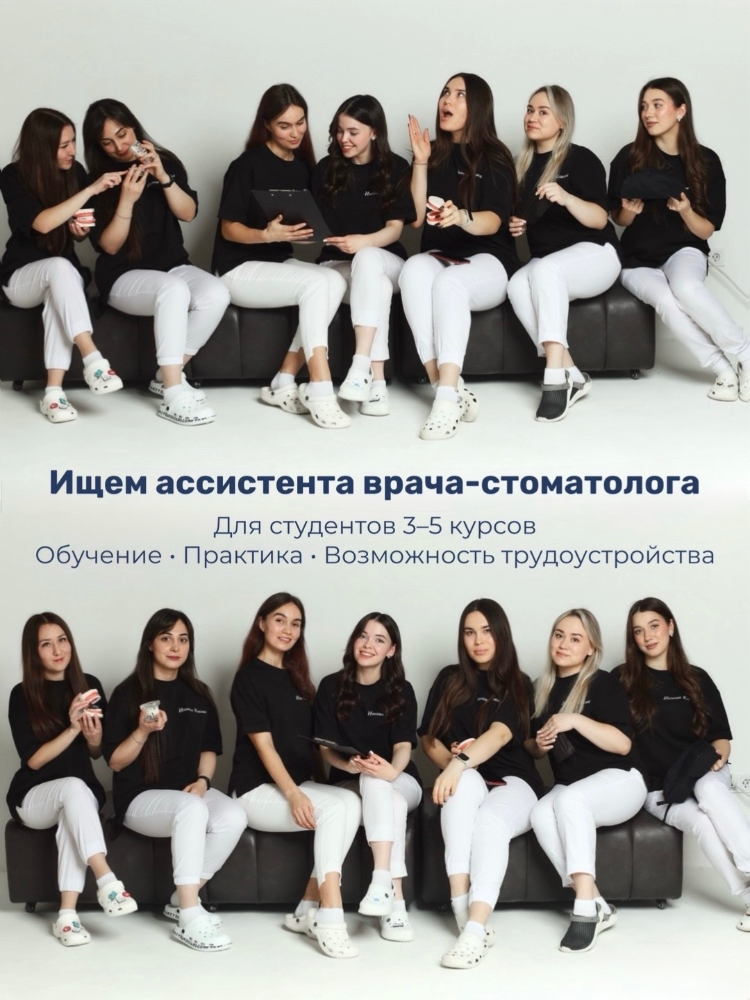 Ищем ассистента врача-стоматолога