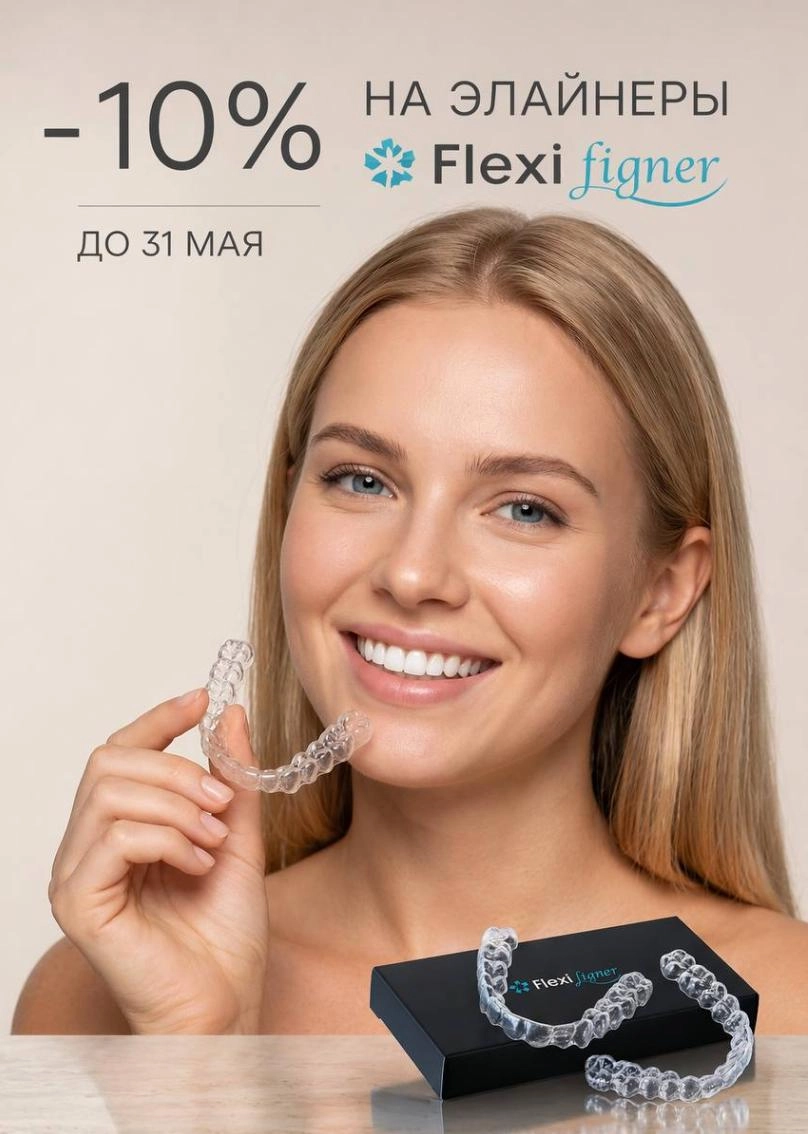 Улыбка мечты — сейчас ещё доступнее!