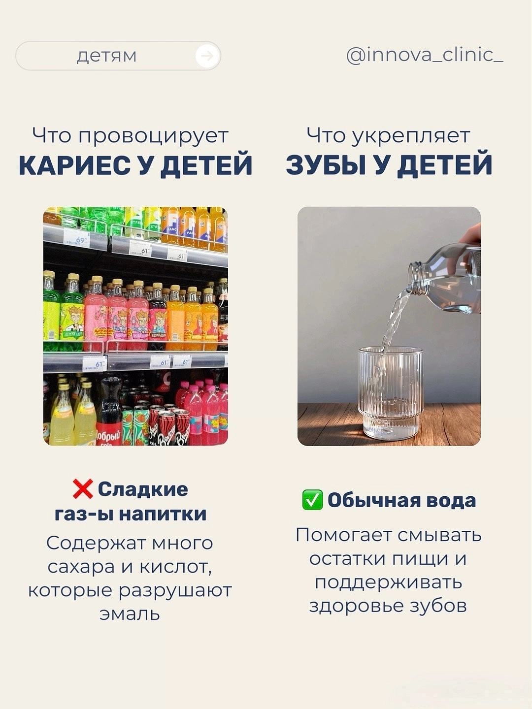 Кариес начинается не с конфет)