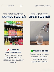 Кариес начинается не с конфет)