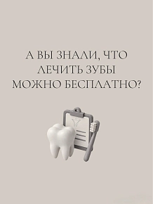 Ваш полис ДМС может работать у нас