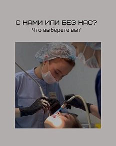 Иннова Клиник всегда рядом