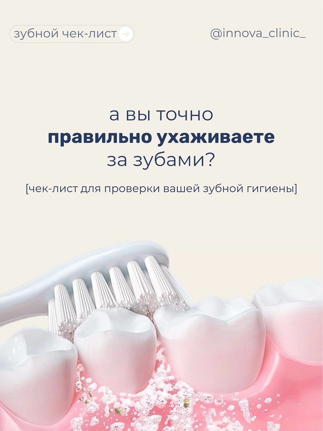 А вы точно правильно ухаживаете за зубами?