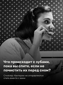 Вечерняя чистка зубов — не та привычка, которой стоит пренебрегать