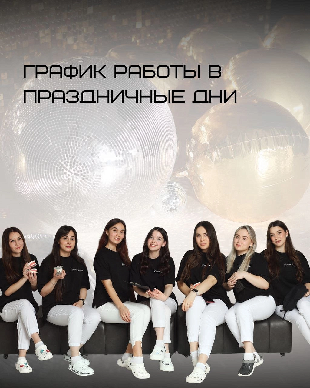 С наступающим Новым годом вас поздравляет команда Иннова Клиник