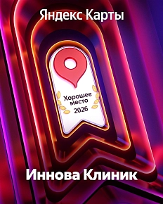 Мы получили награду от Яндекс «Хорошее место»!