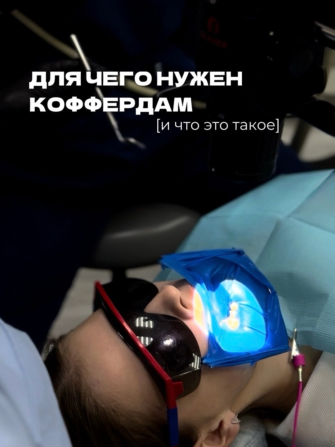 Коффердам